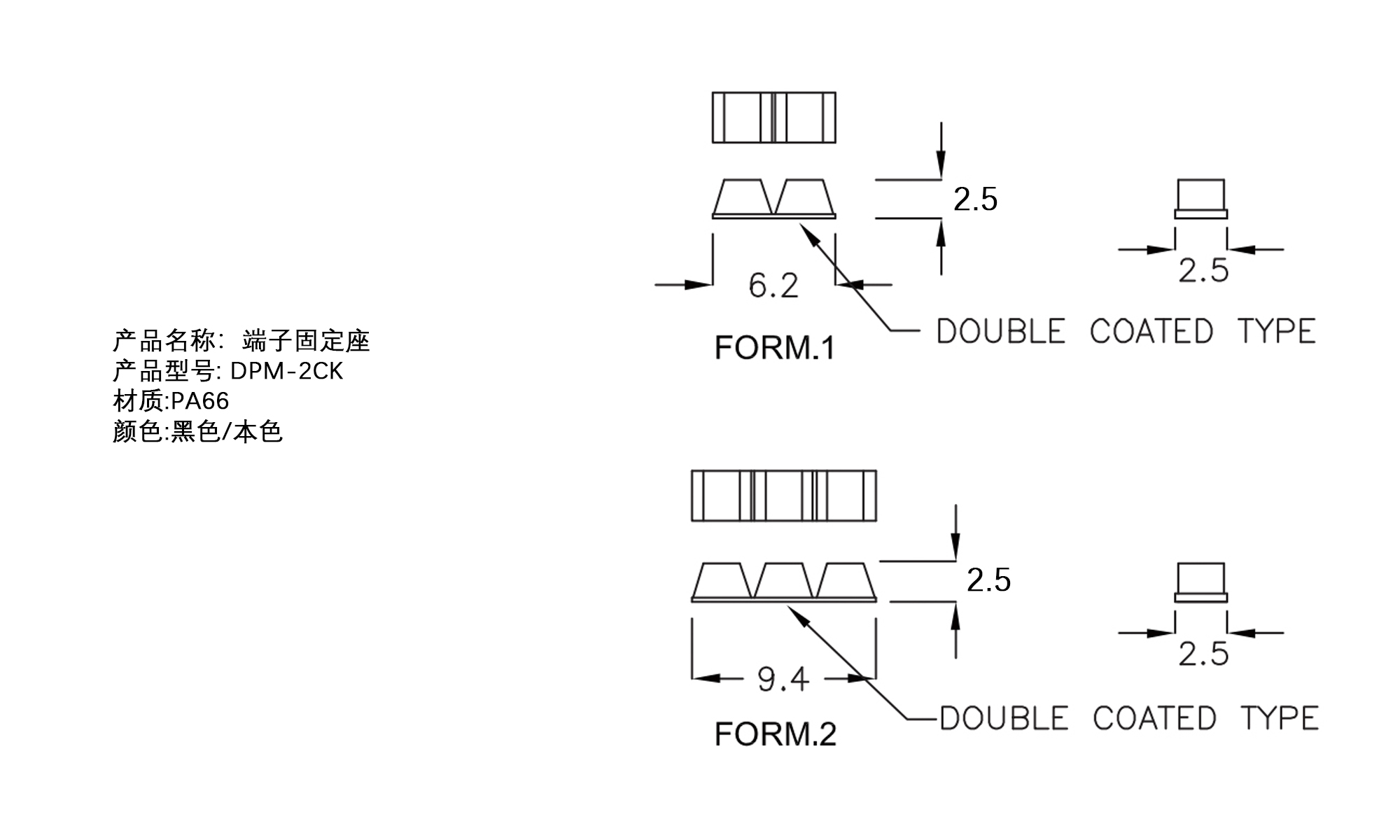 端子固定座 DPM-2CK